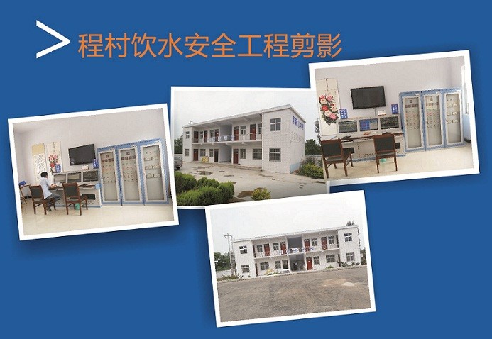 ��ȫ�ˮ�Ԅӻ�ϵ�y(t��ng)�ڳ̴�ˮ�S�еĳɹ�����